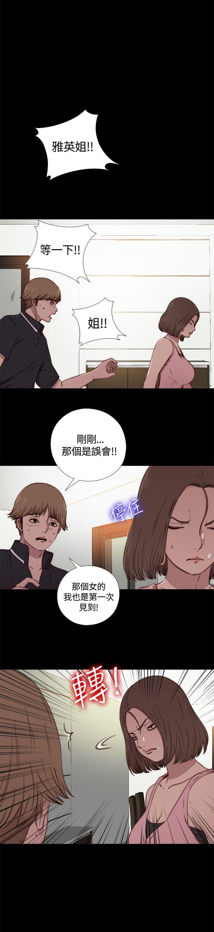 [Manhwa] Puppet Mary Training, big breasts#[38P]-7