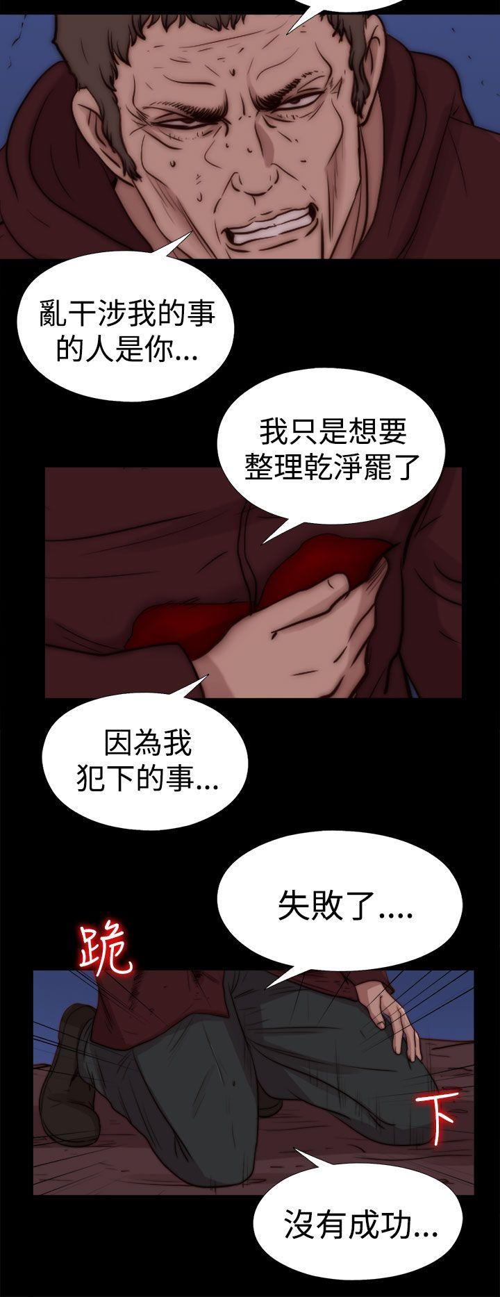 [Manhwa] Puppet Mary Training, big breasts#[30P]-14