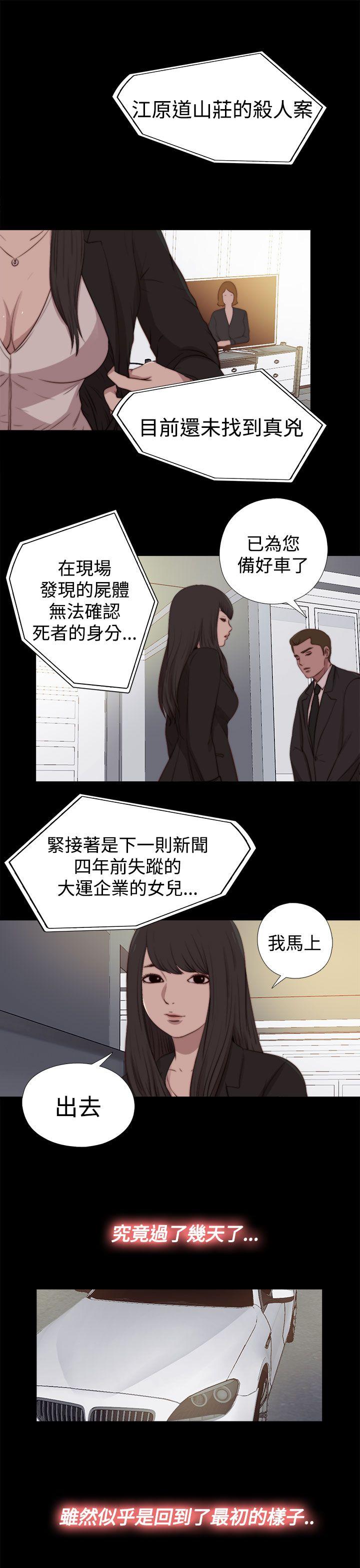 [Manhwa] Puppet Mary Training, big breasts#[30P]-19
