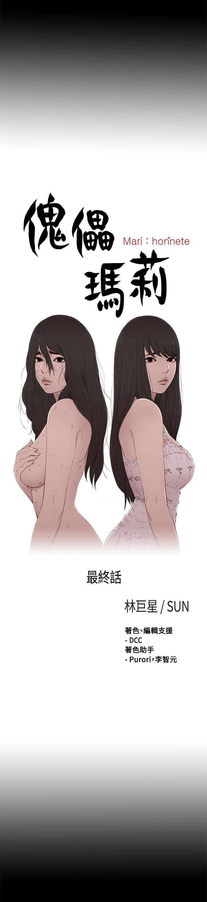 [Manhwa] Puppet Mary Training, big breasts#[30P]-7