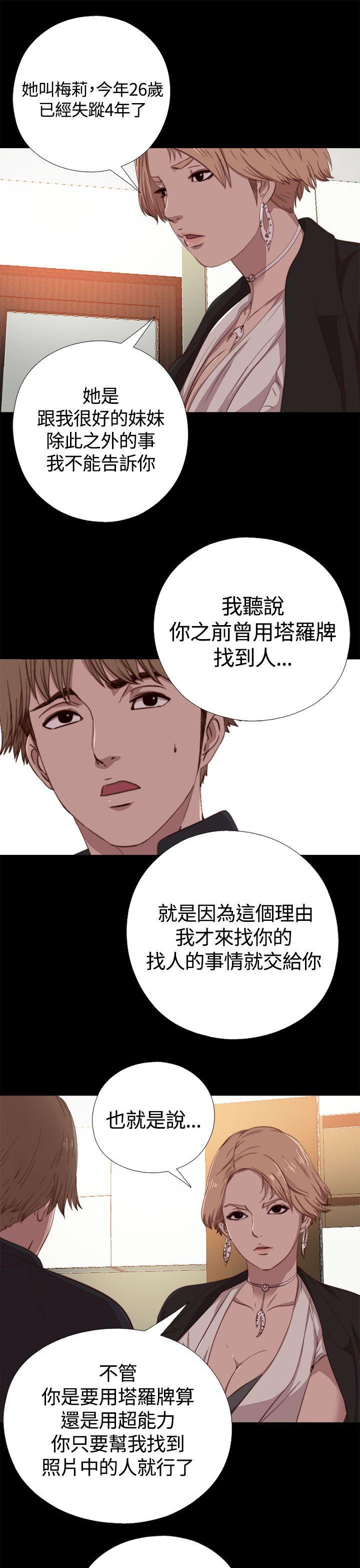 [Manhwa] Puppet Mary Training, big breasts#[31P]-10