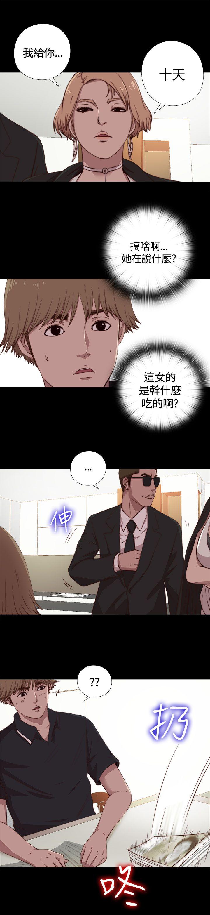 [Manhwa] Puppet Mary Training, big breasts#[31P]-12