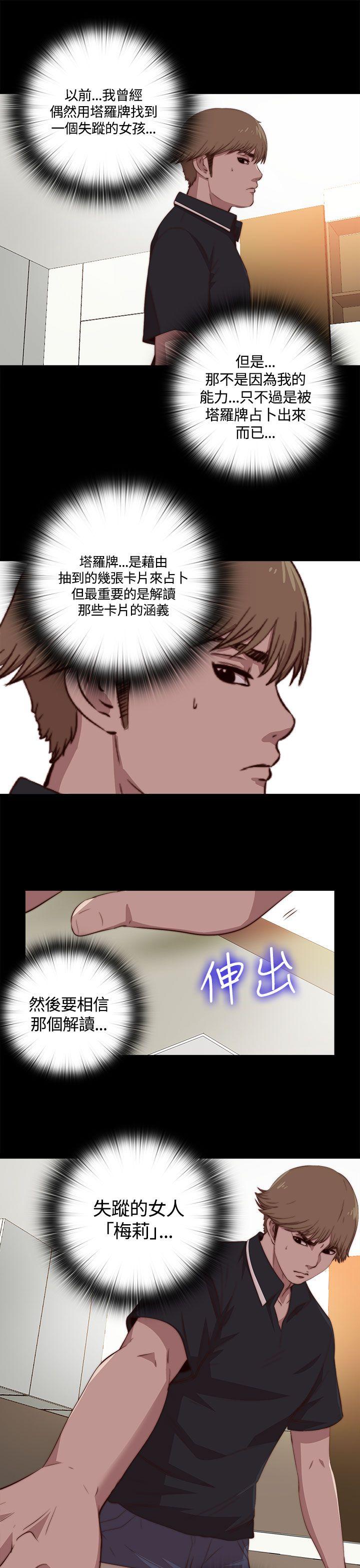 [Manhwa] Puppet Mary Training, big breasts#[31P]-28