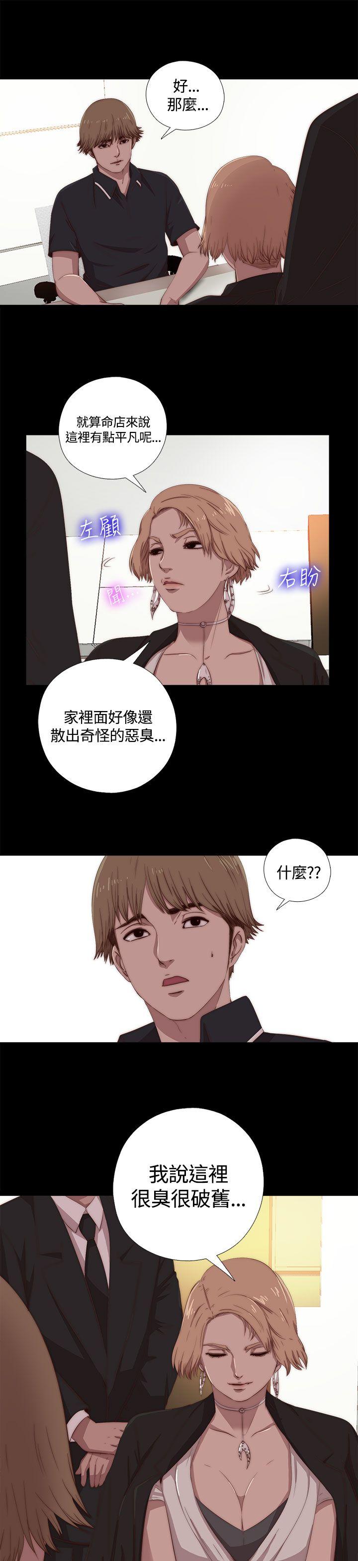 [Manhwa] Puppet Mary Training, big breasts#[31P]-3