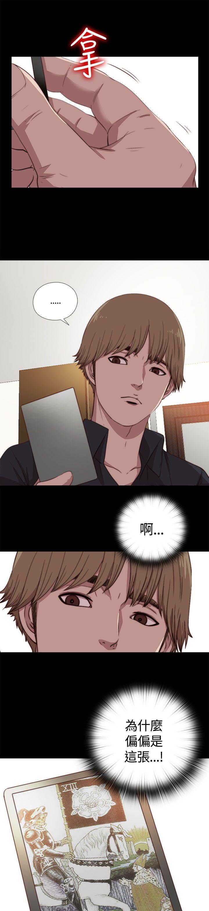 [Manhwa] Puppet Mary Training, big breasts#[31P]-30