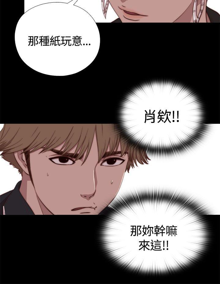 [Manhwa] Puppet Mary Training, big breasts#[31P]-7