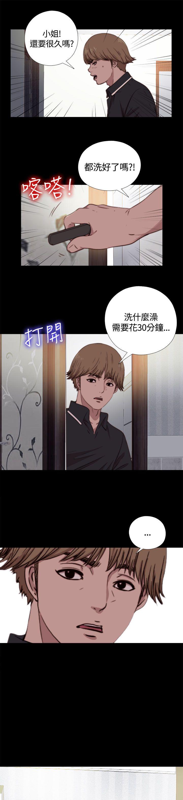 [韩国漫画] 傀儡玛莉 调教,巨乳大奶#[31P]-10