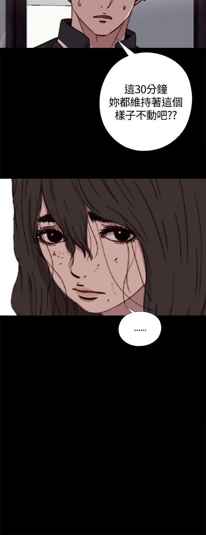 [韩国漫画] 傀儡玛莉 调教,巨乳大奶#[31P]-13