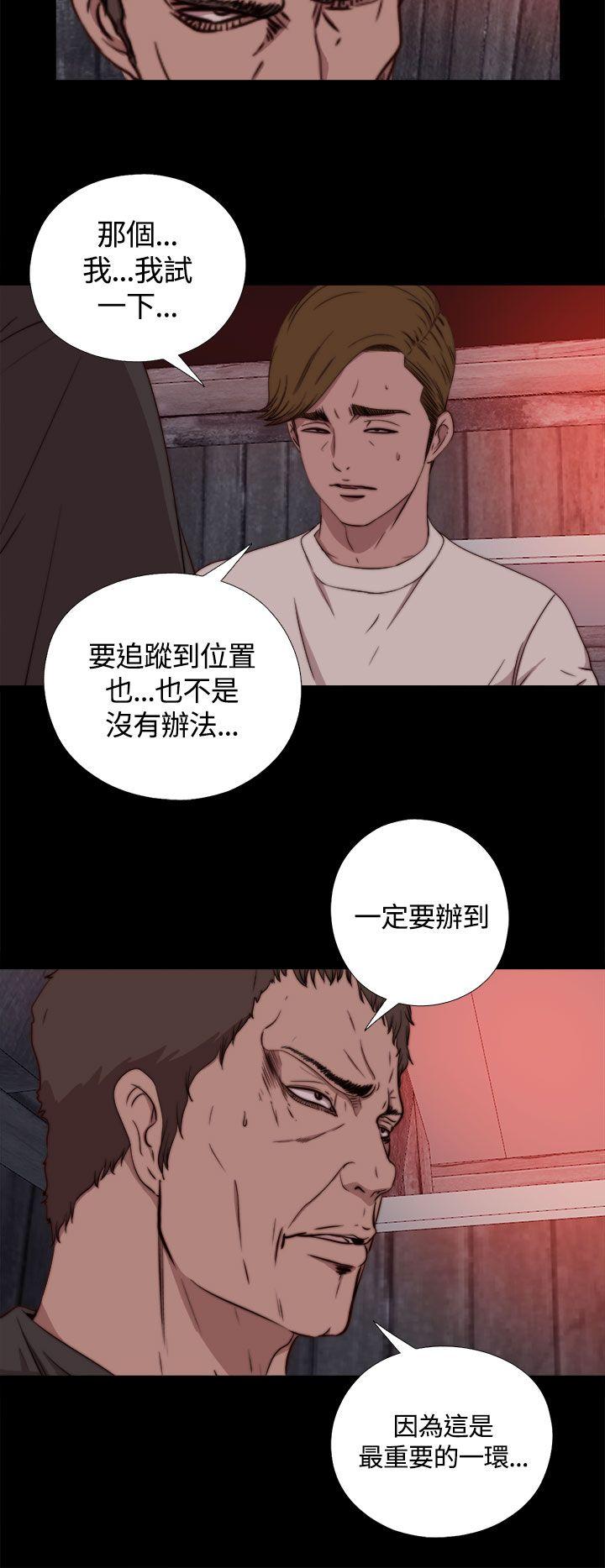 [韩国漫画] 傀儡玛莉 调教,巨乳大奶#[31P]-15