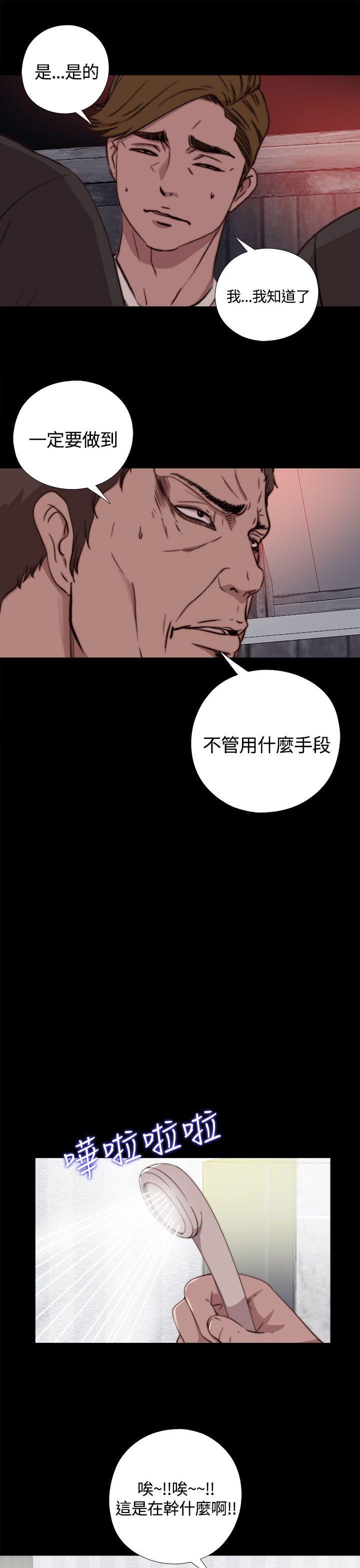 [韩国漫画] 傀儡玛莉 调教,巨乳大奶#[31P]-16