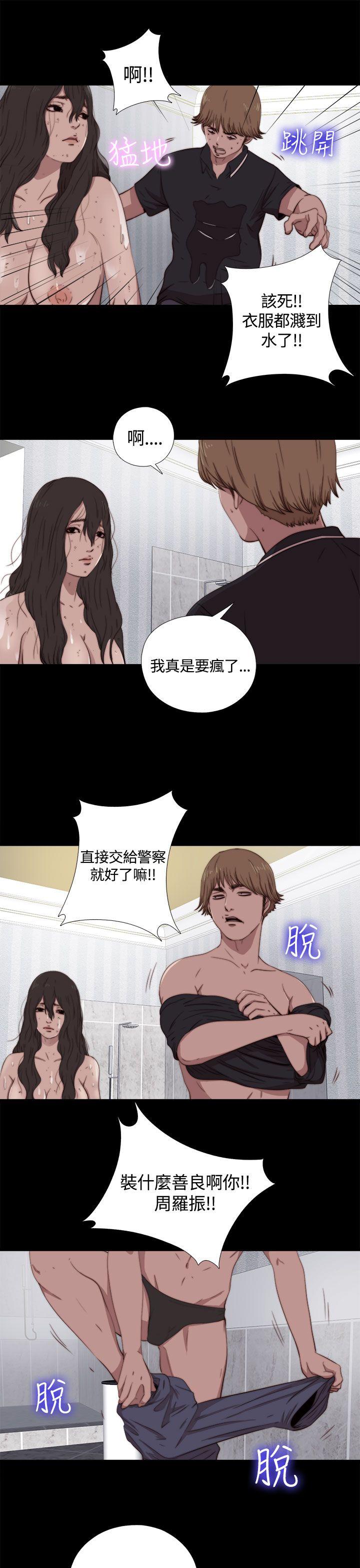 [韩国漫画] 傀儡玛莉 调教,巨乳大奶#[31P]-18