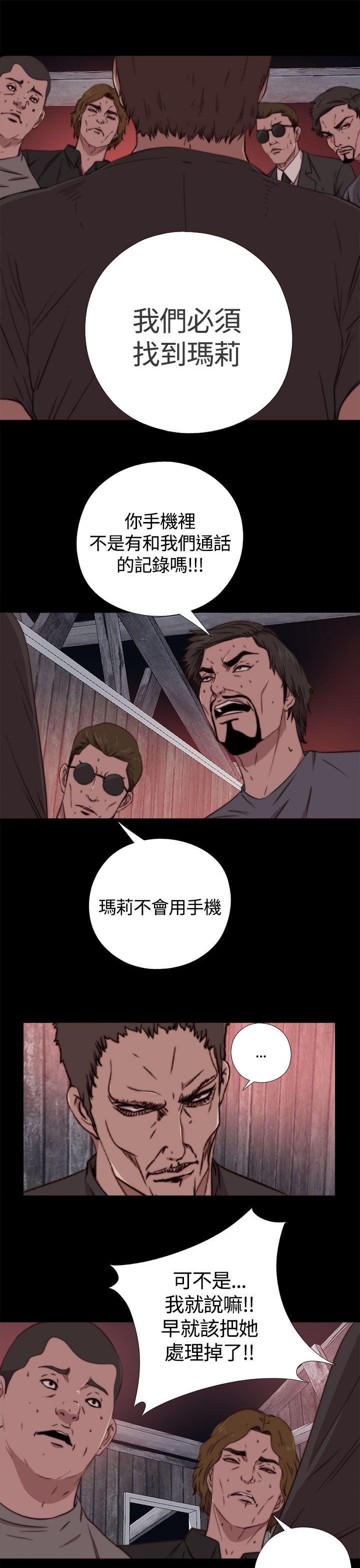 [韩国漫画] 傀儡玛莉 调教,巨乳大奶#[31P]-3
