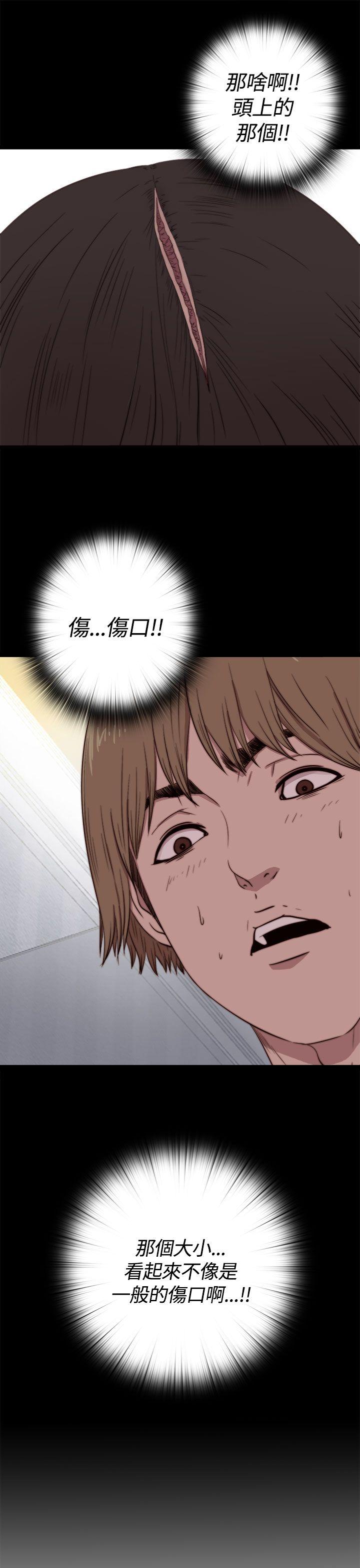 [韩国漫画] 傀儡玛莉 调教,巨乳大奶#[31P]-30