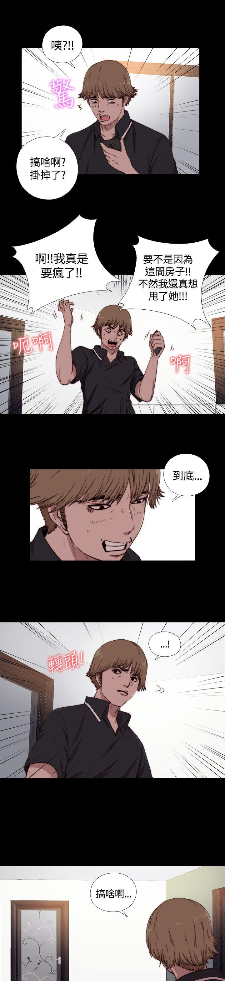 [韩国漫画] 傀儡玛莉 调教,巨乳大奶#[31P]-8
