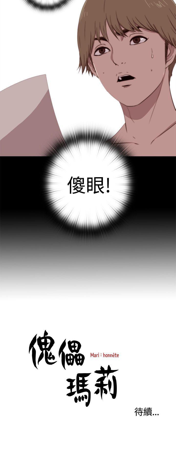 [Manhwa] Puppet Mary Training, big breasts#[31P]-31
