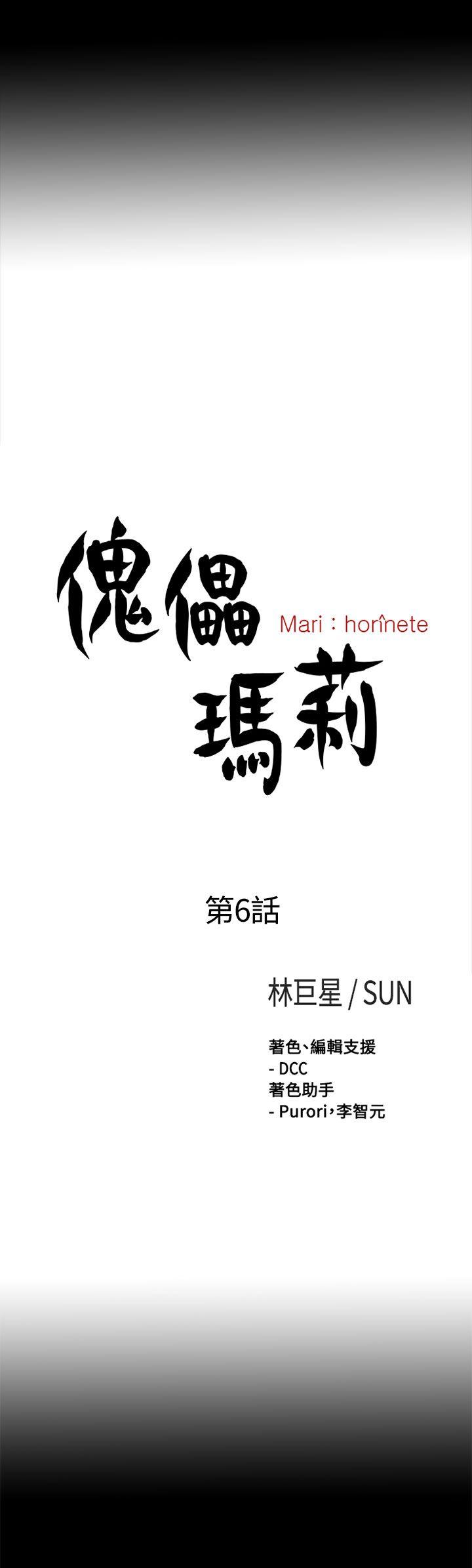 [Manhwa] Puppet Mary Training, big breasts#[31P]-5