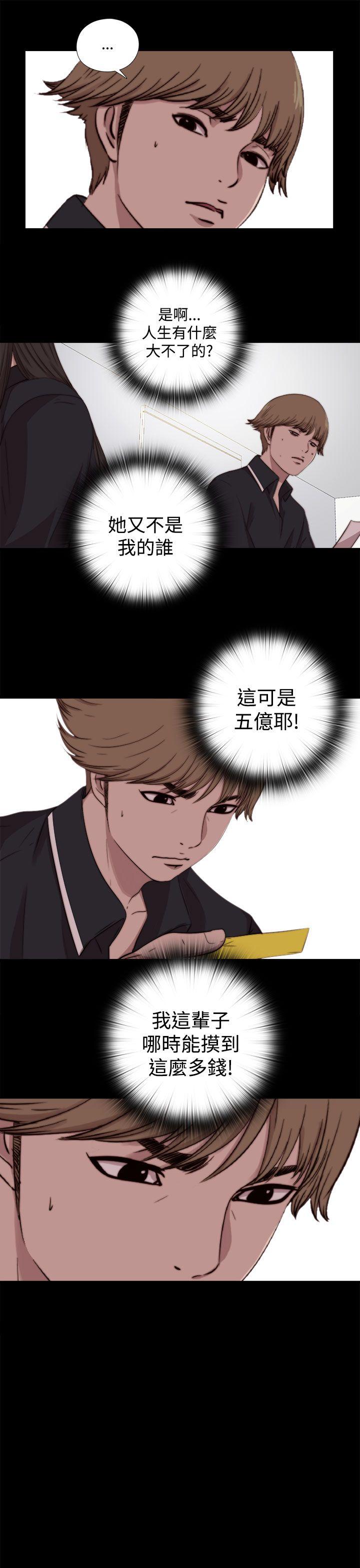 [Manhwa] Puppet Mary Training, big breasts#[30P]-10