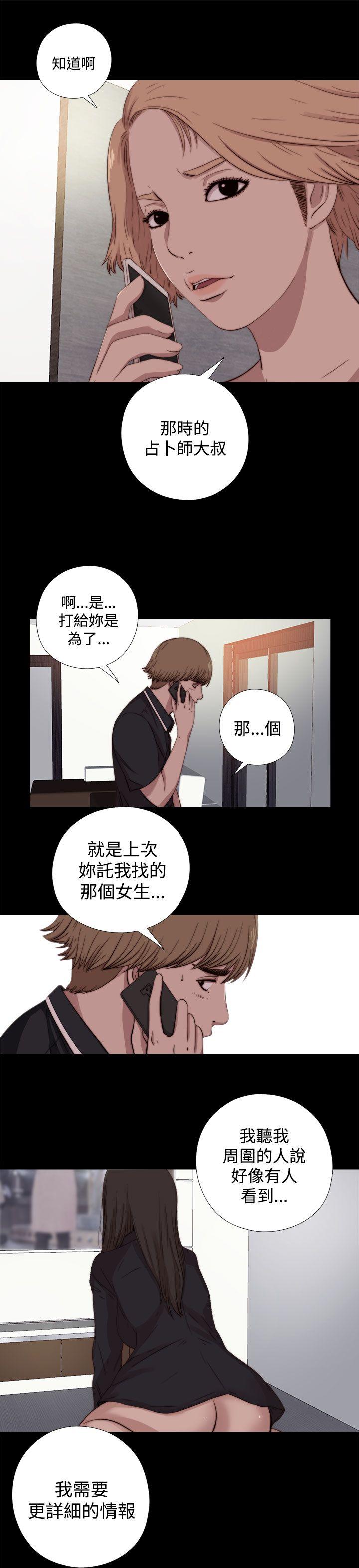 [Manhwa] Puppet Mary Training, big breasts#[30P]-12
