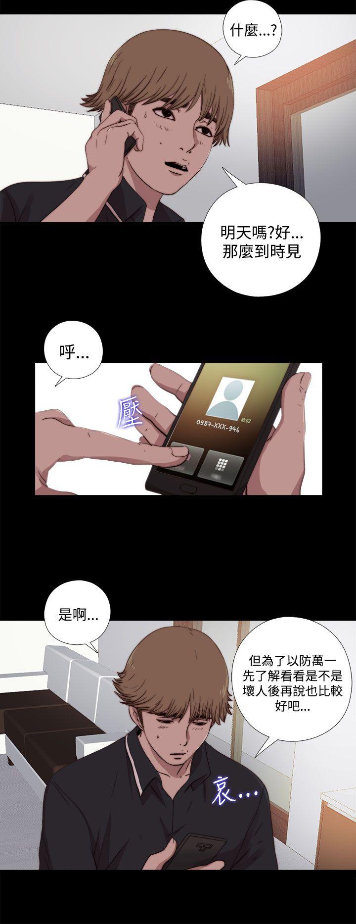 [Manhwa] Puppet Mary Training, big breasts#[30P]-13