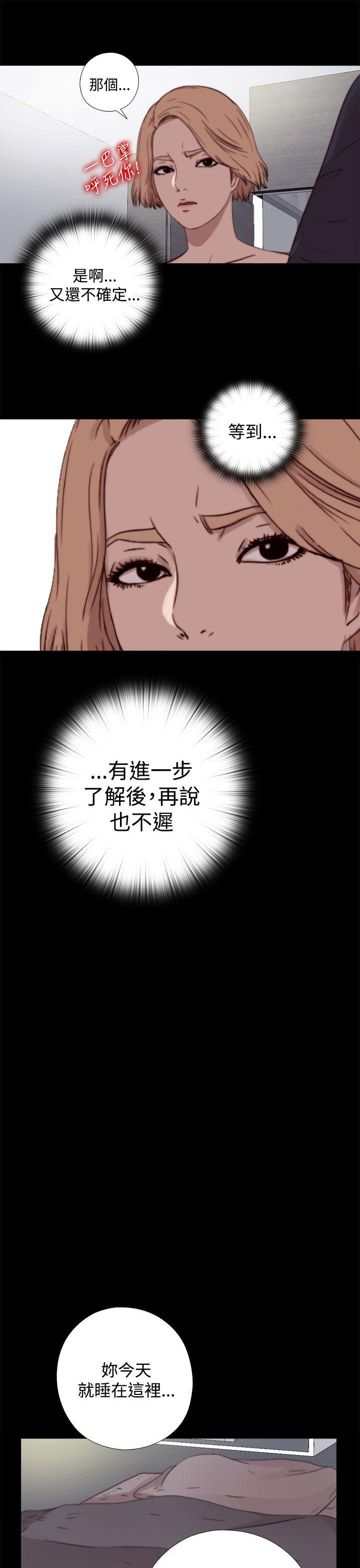 [Manhwa] Puppet Mary Training, big breasts#[30P]-16