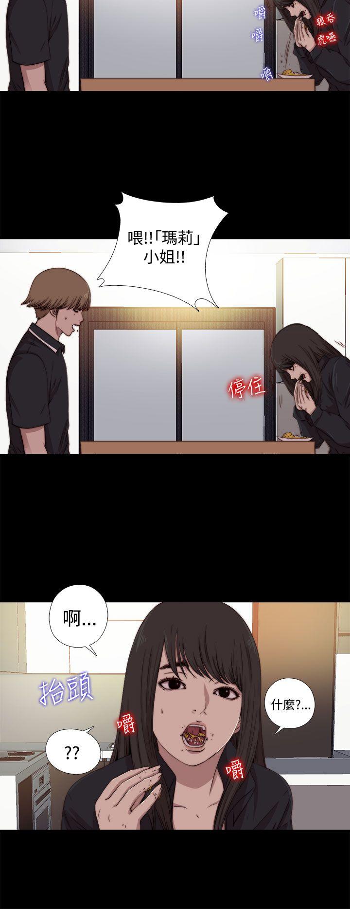 [Manhwa] Puppet Mary Training, big breasts#[30P]-2