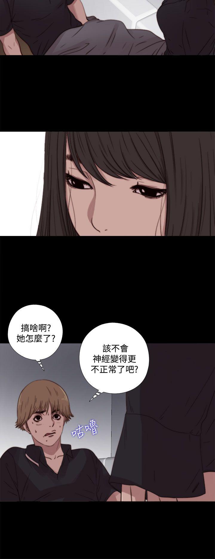 [Manhwa] Puppet Mary Training, big breasts#[30P]-23