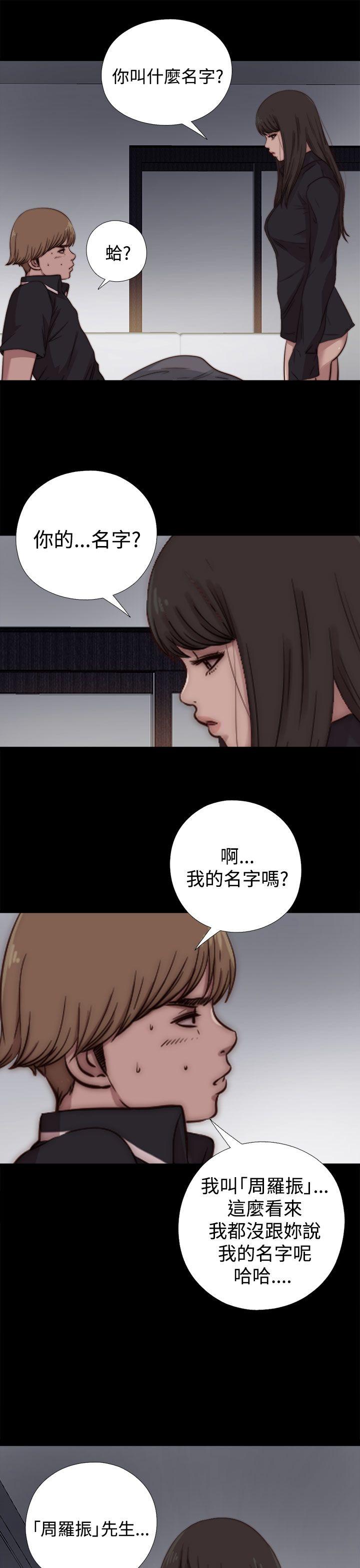 [Manhwa] Puppet Mary Training, big breasts#[30P]-24