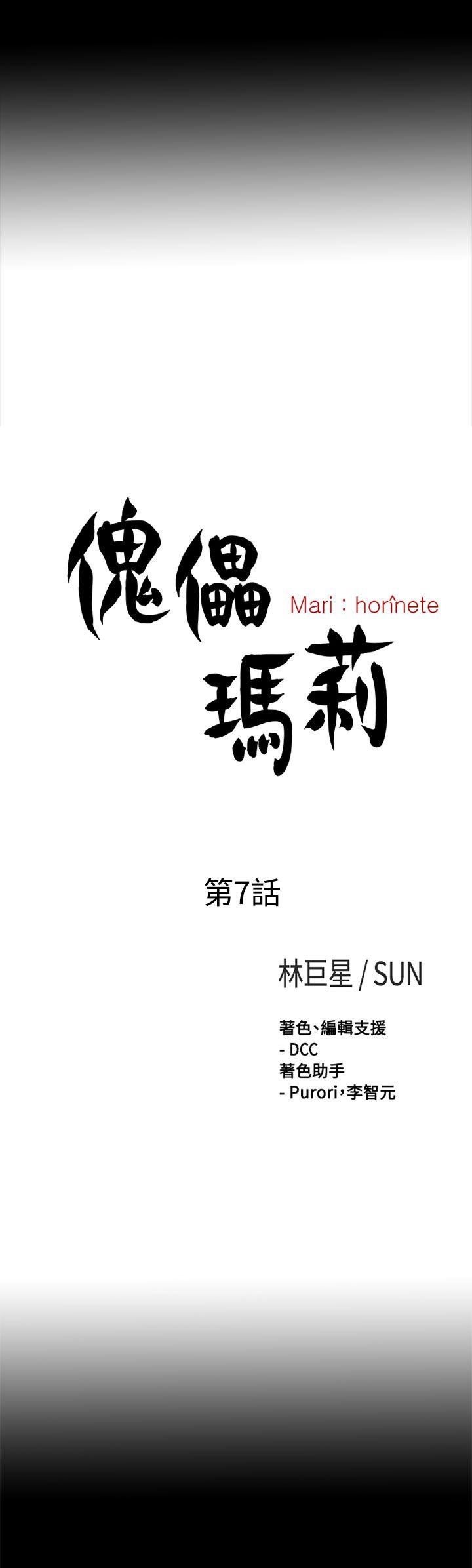 [Manhwa] Puppet Mary Training, big breasts#[30P]-5