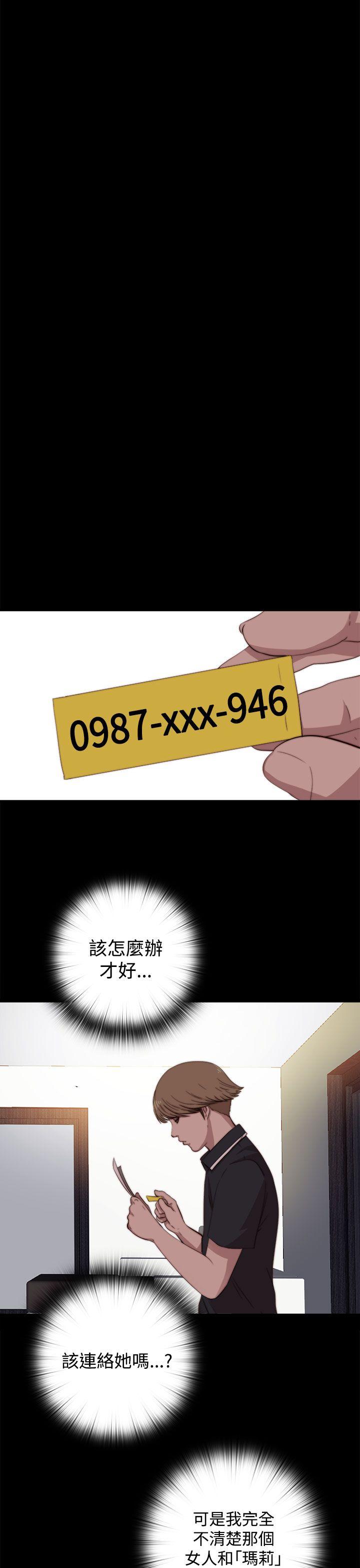 [Manhwa] Puppet Mary Training, big breasts#[30P]-6