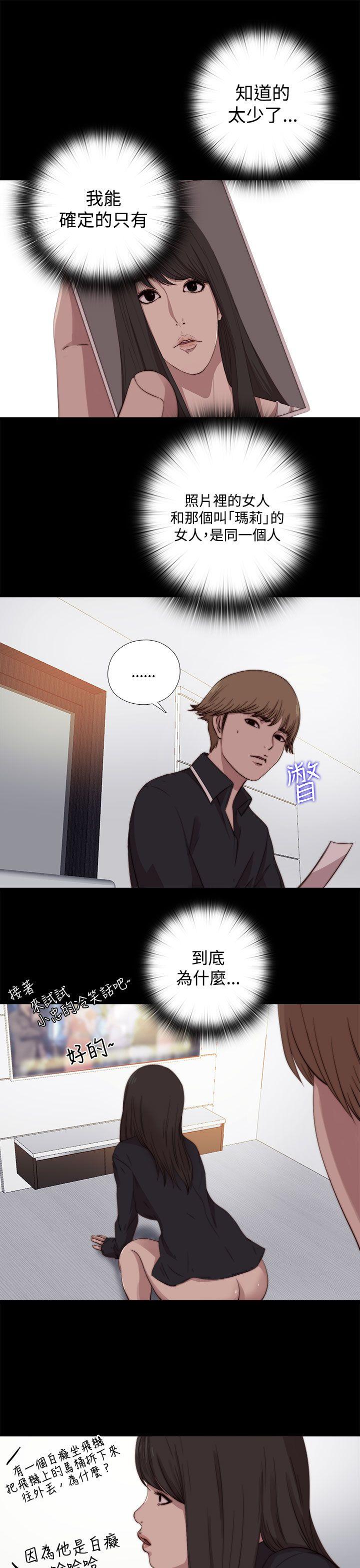 [Manhwa] Puppet Mary Training, big breasts#[30P]-8