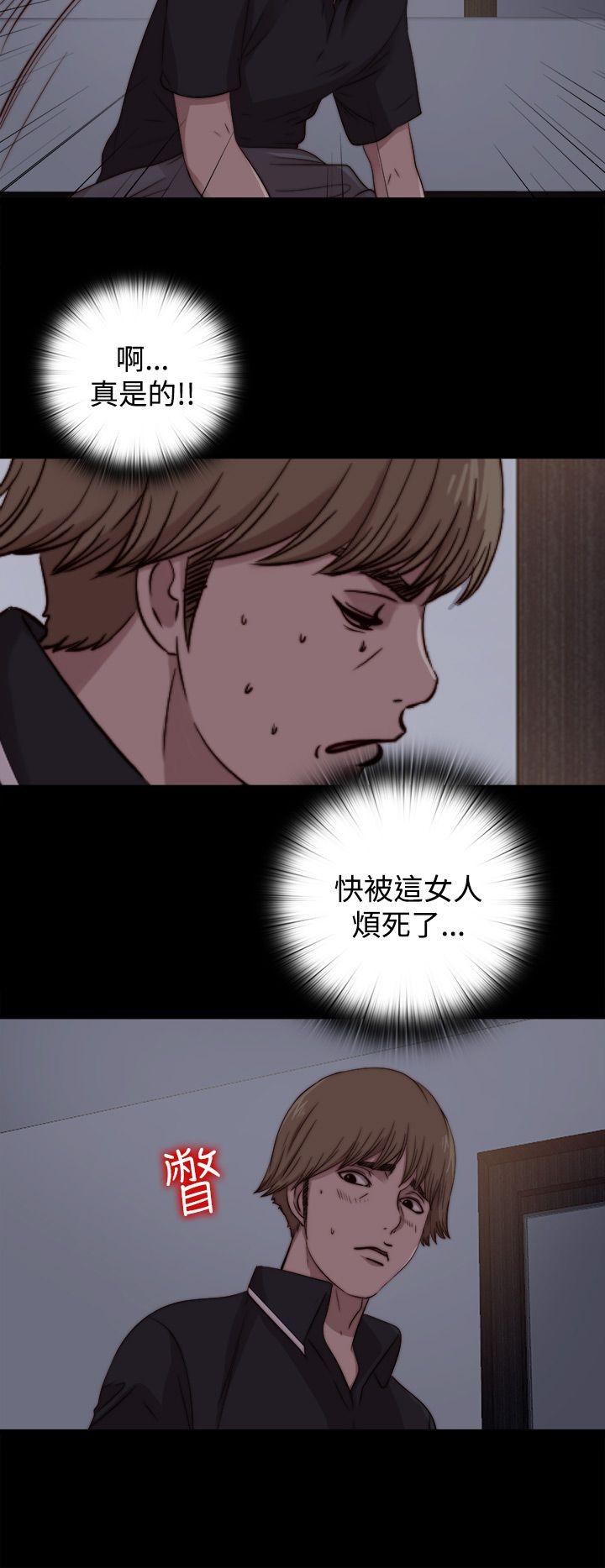 [Manhwa] Puppet Mary Training, big breasts#[30P]-14