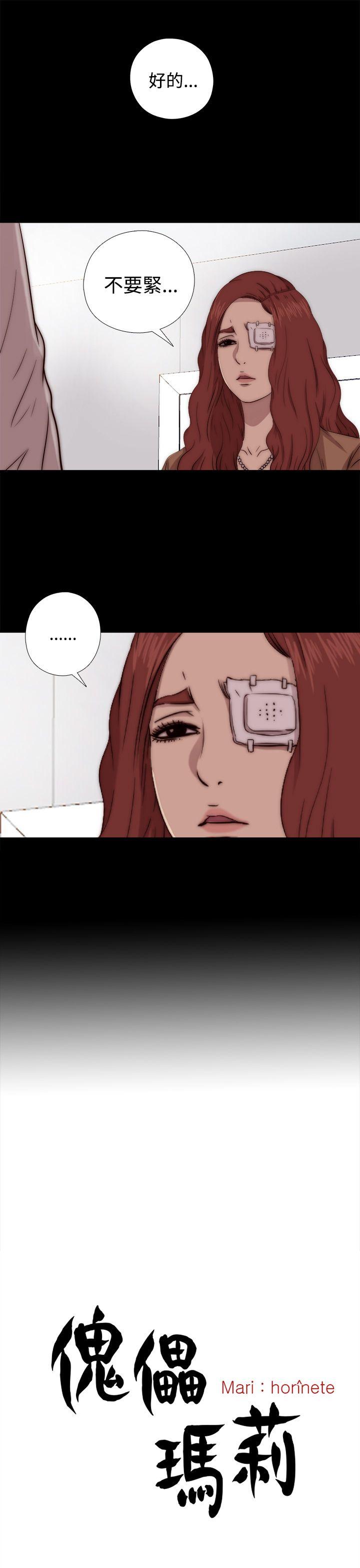 [Manhwa] Puppet Mary Training, big breasts#[30P]-3