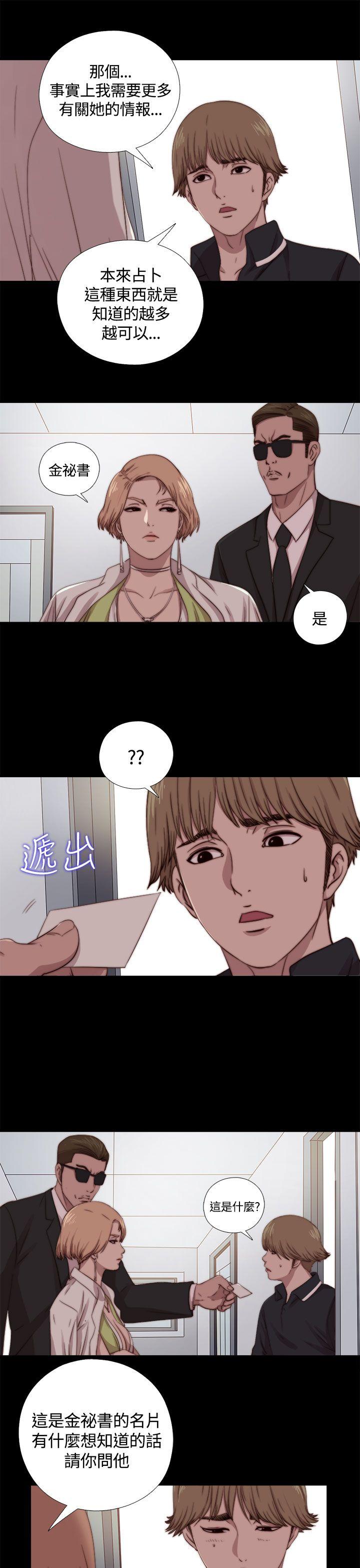 [Manhwa] Puppet Mary Training, big breasts#[30P]-15
