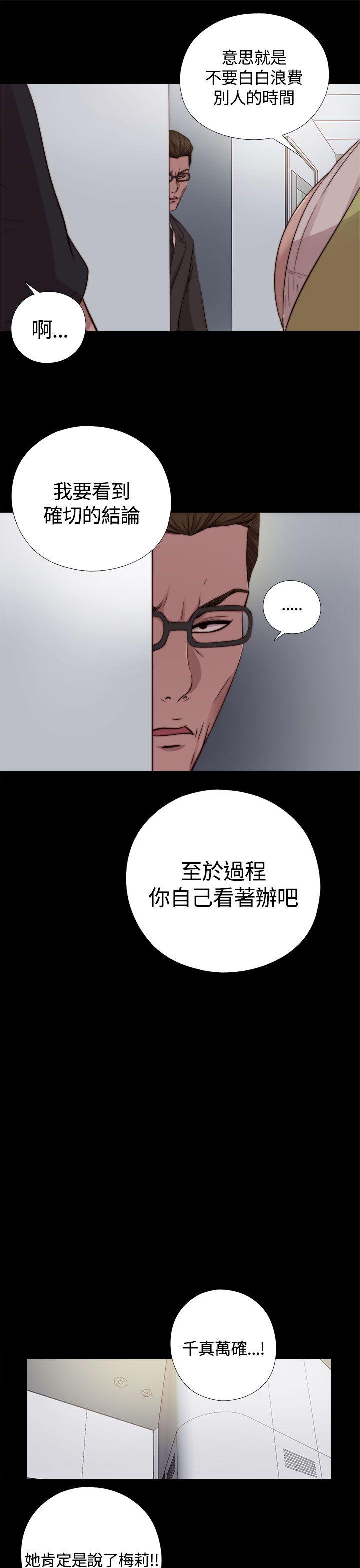 [Manhwa] Puppet Mary Training, big breasts#[30P]-17
