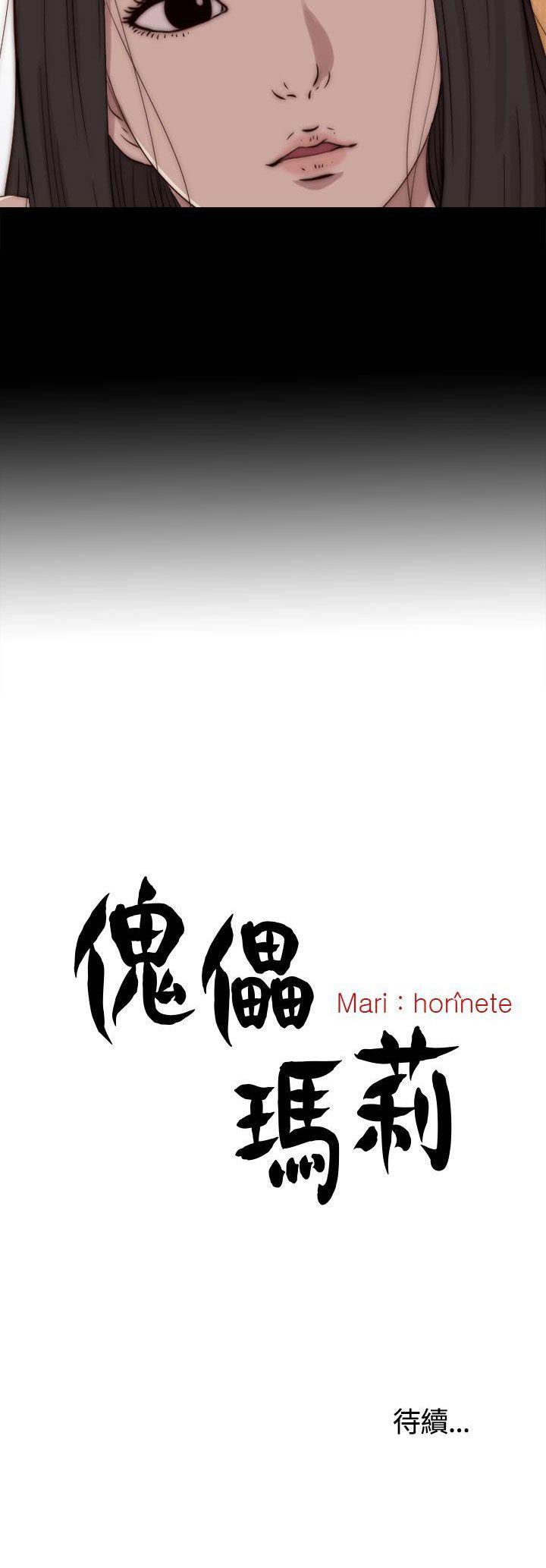 [Manhwa] Puppet Mary Training, big breasts#[30P]-30
