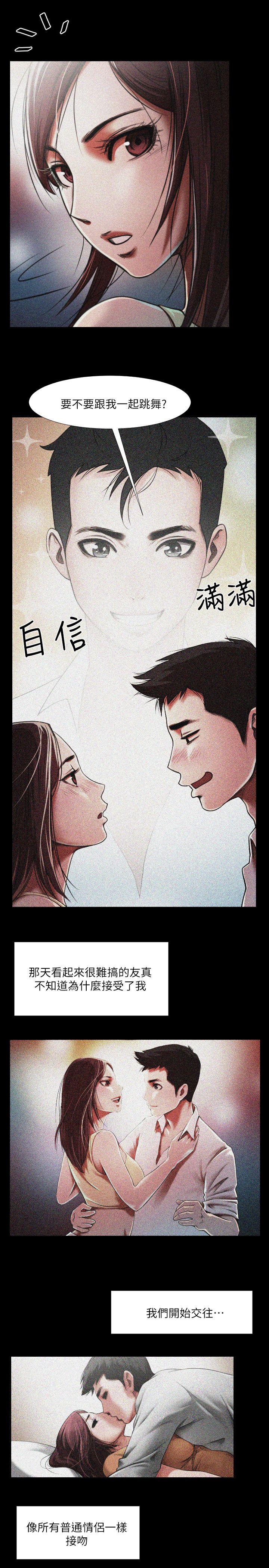[Manhwa] Shared lover Love, big breasts#[41P]-11