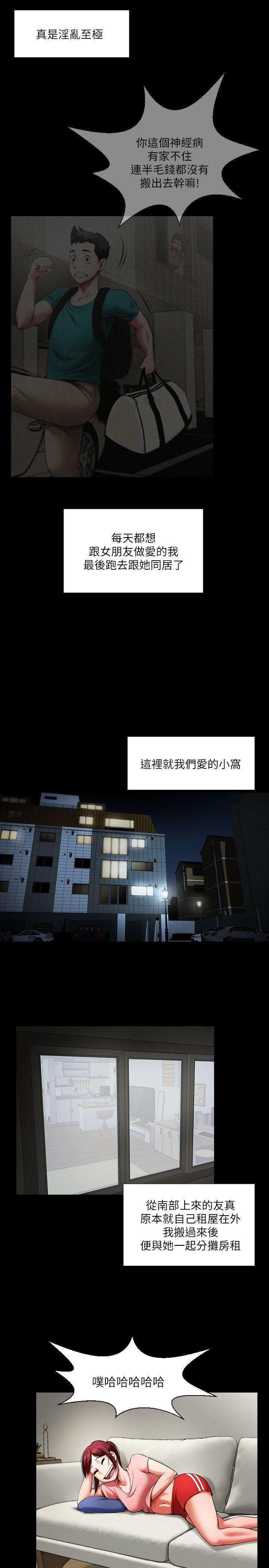 [Manhwa] Shared lover Love, big breasts#[41P]-15