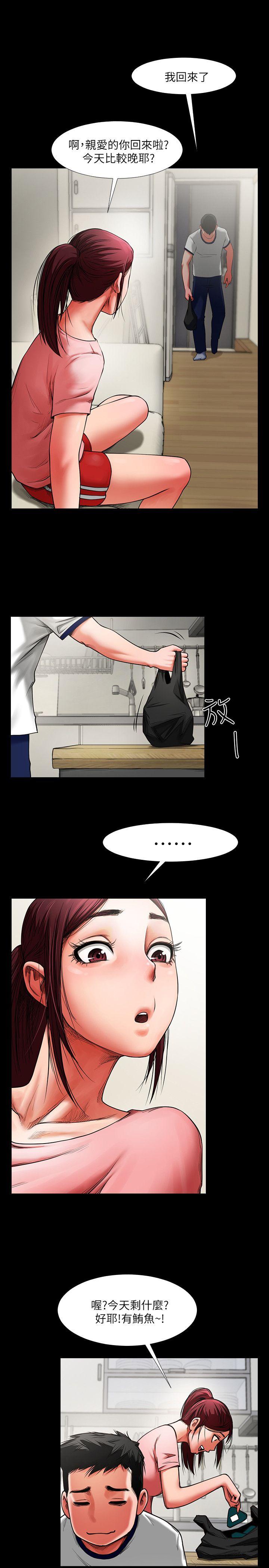 [Manhwa] Shared lover Love, big breasts#[41P]-17