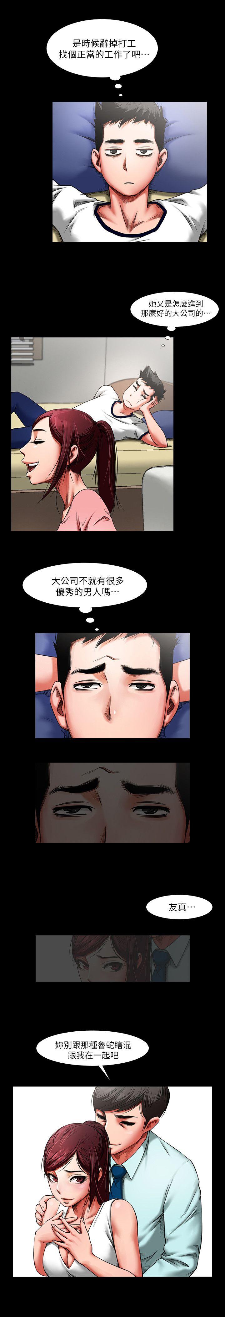[Manhwa] Shared lover Love, big breasts#[41P]-19
