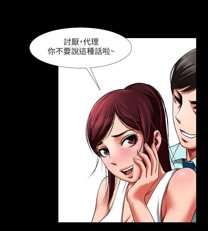 [Manhwa] Shared lover Love, big breasts#[41P]-20