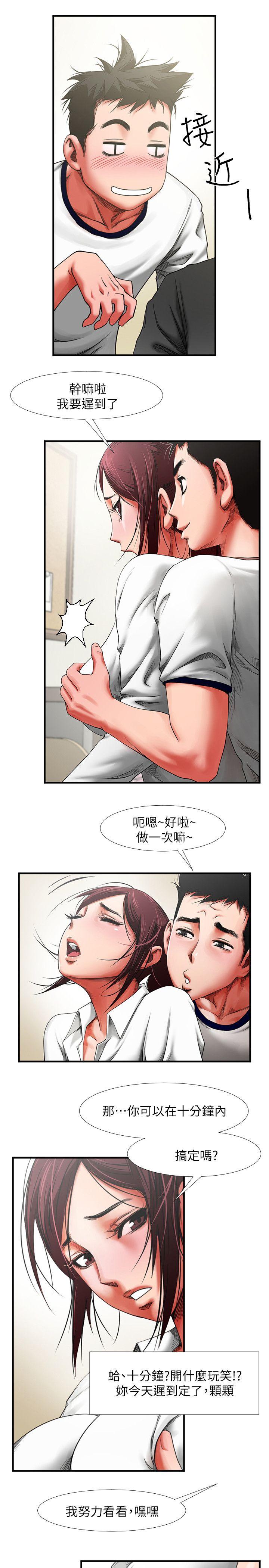 [Manhwa] Shared lover Love, big breasts#[41P]-25