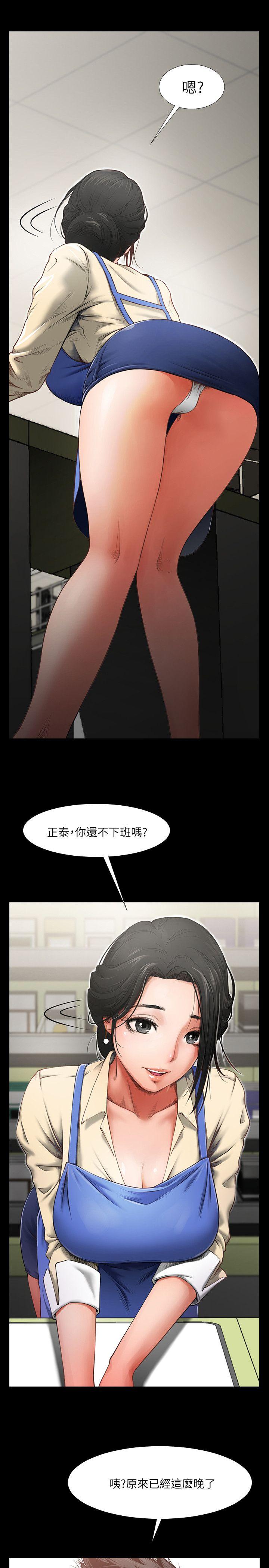 [Manhwa] Shared lover Love, big breasts#[41P]-3