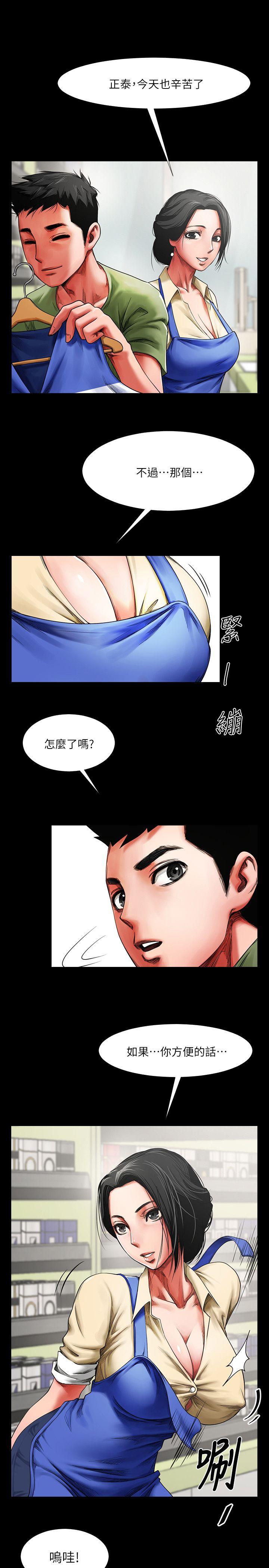 [Manhwa] Shared lover Love, big breasts#[41P]-33