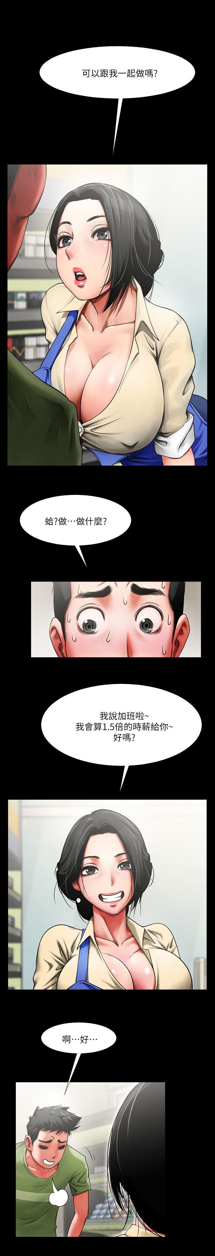[Manhwa] Shared lover Love, big breasts#[41P]-35