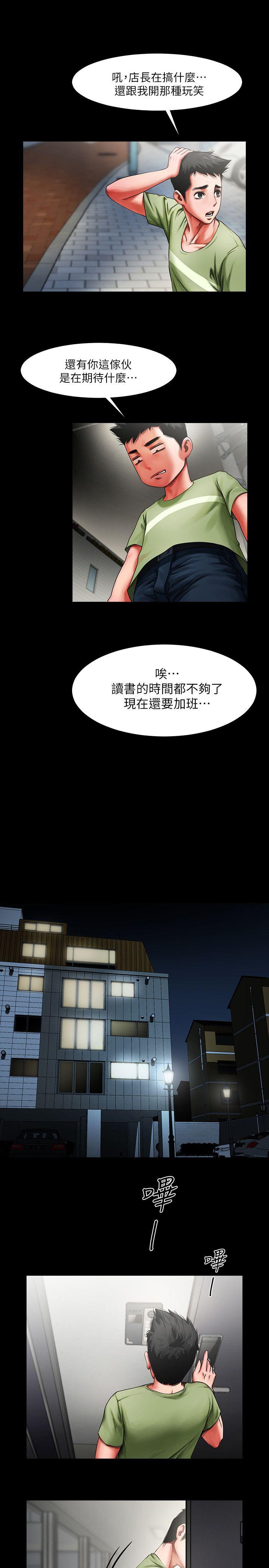 [Manhwa] Shared lover Love, big breasts#[41P]-37