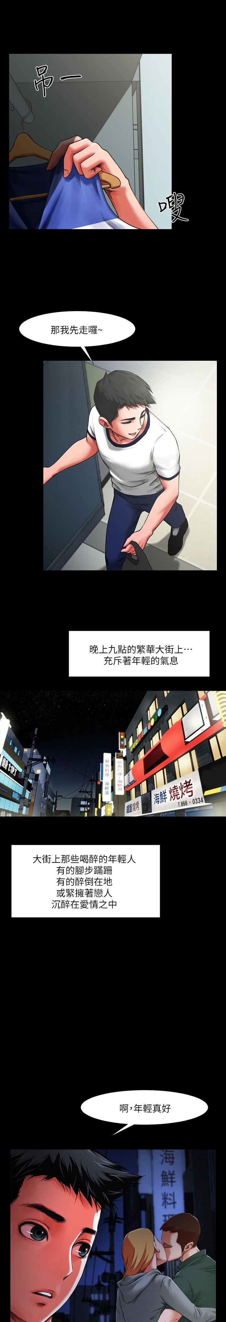 [Manhwa] Shared lover Love, big breasts#[41P]-5