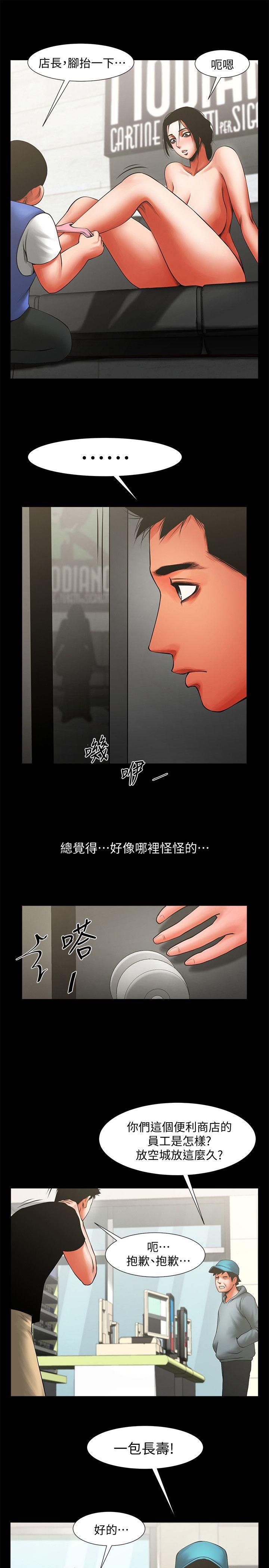 [Manhwa] Shared lover Love, big breasts#[34P]-10