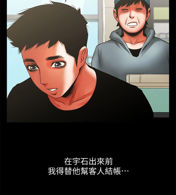 [Manhwa] Shared lover Love, big breasts#[34P]-11