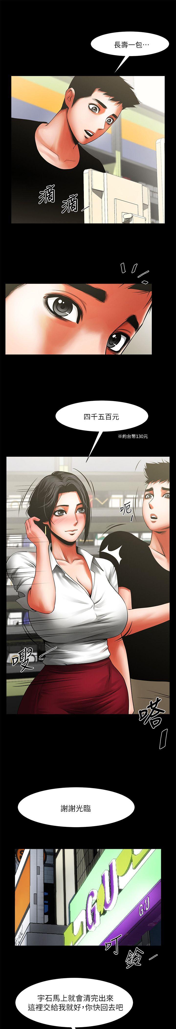 [Manhwa] Shared lover Love, big breasts#[34P]-12