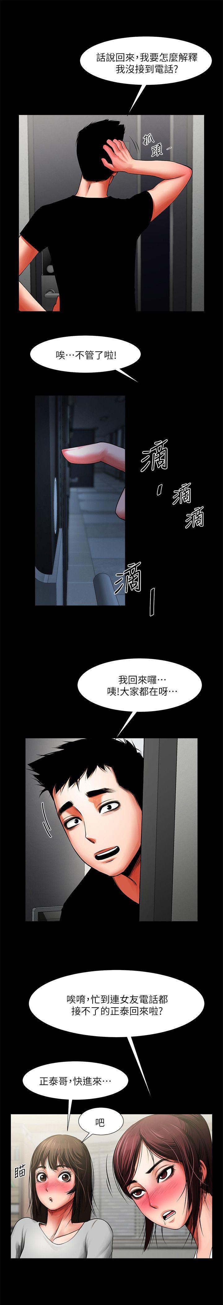 [Manhwa] Shared lover Love, big breasts#[34P]-18